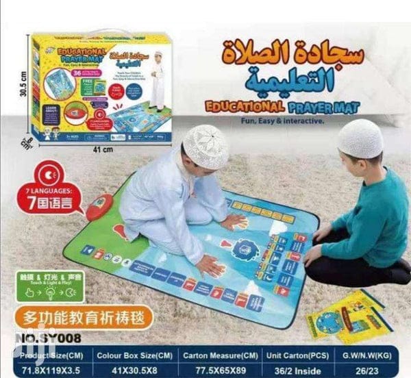 Eleducational Prayer mat for Kids My Salah mat